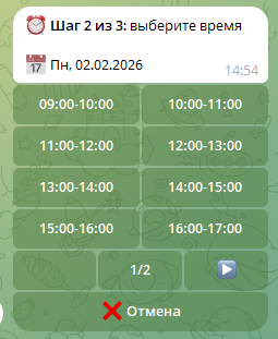 Клиент выбирает время в Telegram
